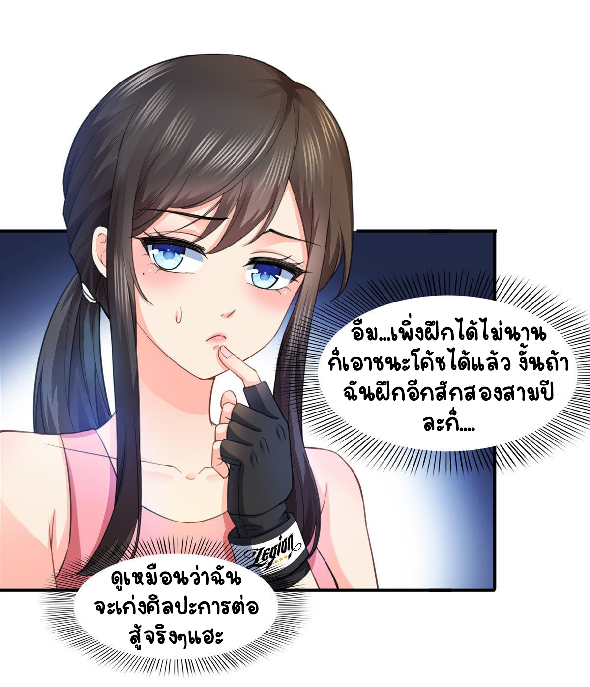 (ชนจีน)Perfect Secret Love The Bad New Wife Is a Little Sweet ตอนที่ 134 หน้า 14