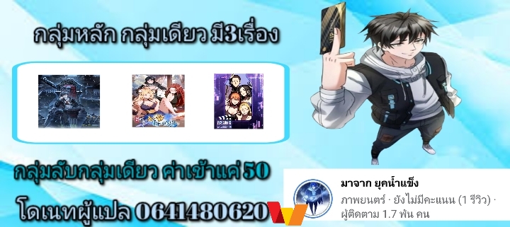 ถึงข้าจะแค่ขั้นสร้างรากฐาน แต่ข้าก็เทพ ( อัพตอนใหม่ทุกวัน เสาร์ ) กลุ่มชนแล้ว ตอนที่ 3 หน้า 51