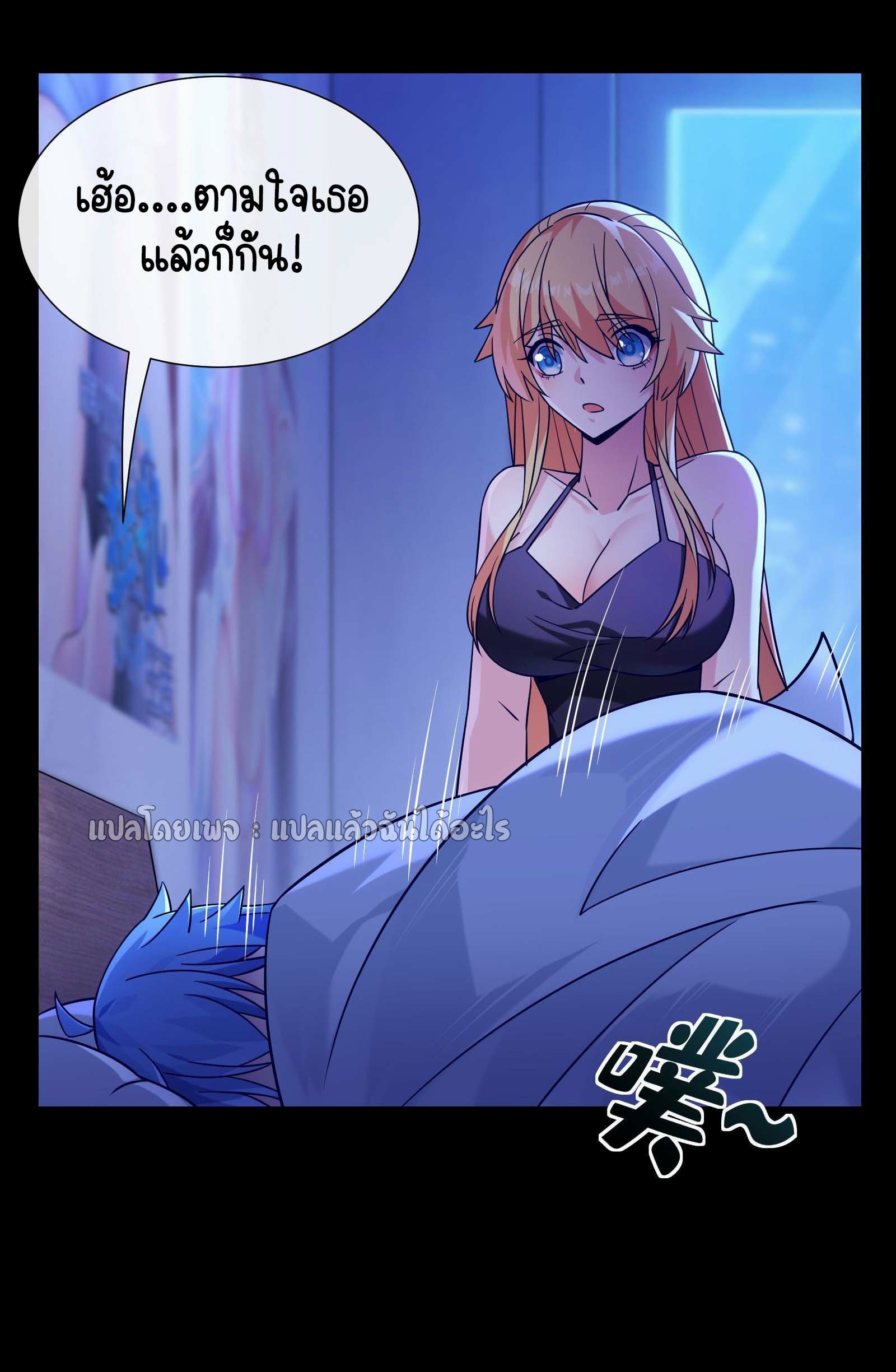 ระบบสุ่มการ์ดอัญเชิญสาวสวย ตอนที่ 7 หน้า 41