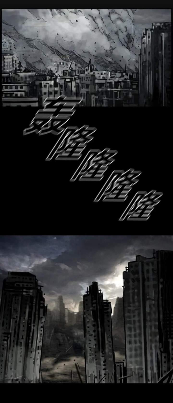 ข้าคือนักล่า ตอนที่ 11 หน้า 26