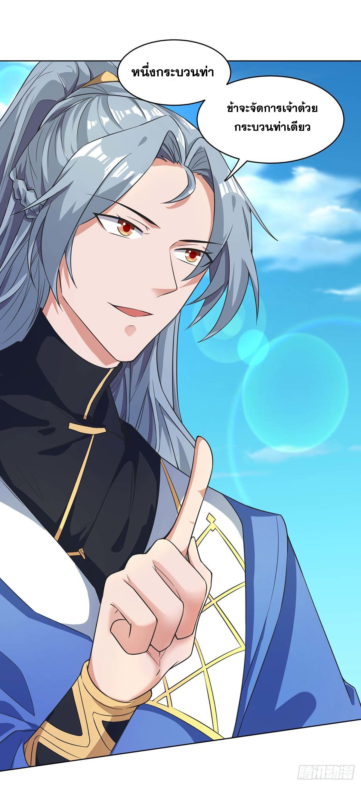 จักรพรรดิ 80,000 ปี ตอนที่ 45 หน้า 12