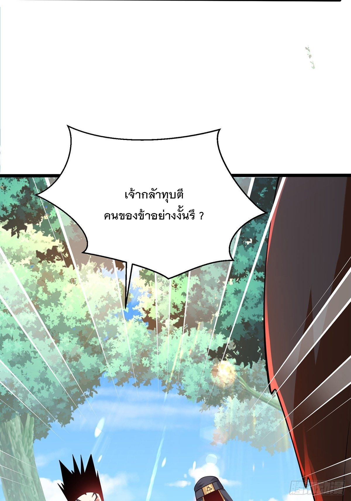 เทพกระบี่มรณะ (ชนจีน) ตอนที่ 73 หน้า 21