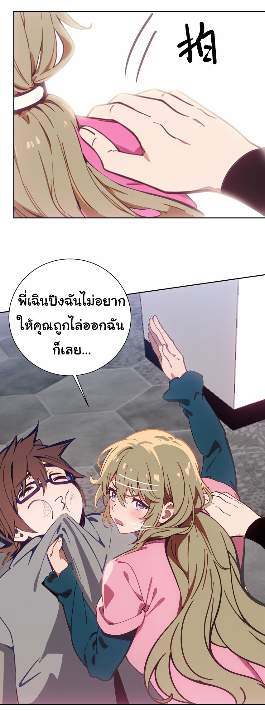 คำสั่งราชามังกร! ตอนที่ 46 หน้า 15
