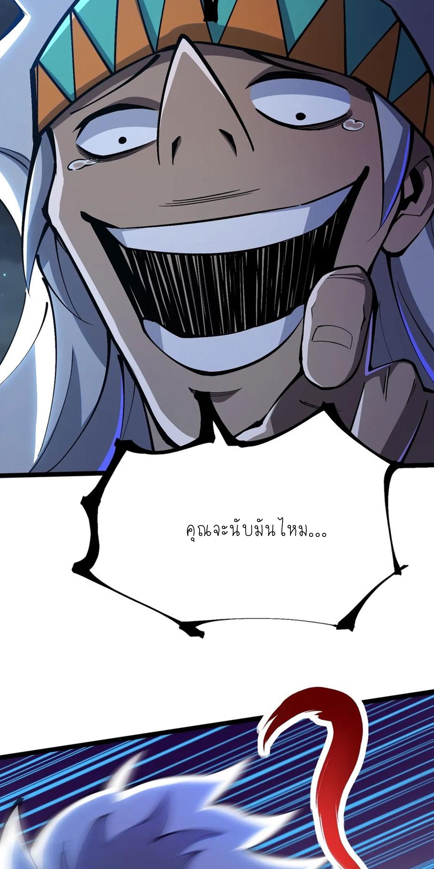 ไม่อยากเรียนทักษะ แห่งคำสาปเลย! ตอนที่ 72 หน้า 17