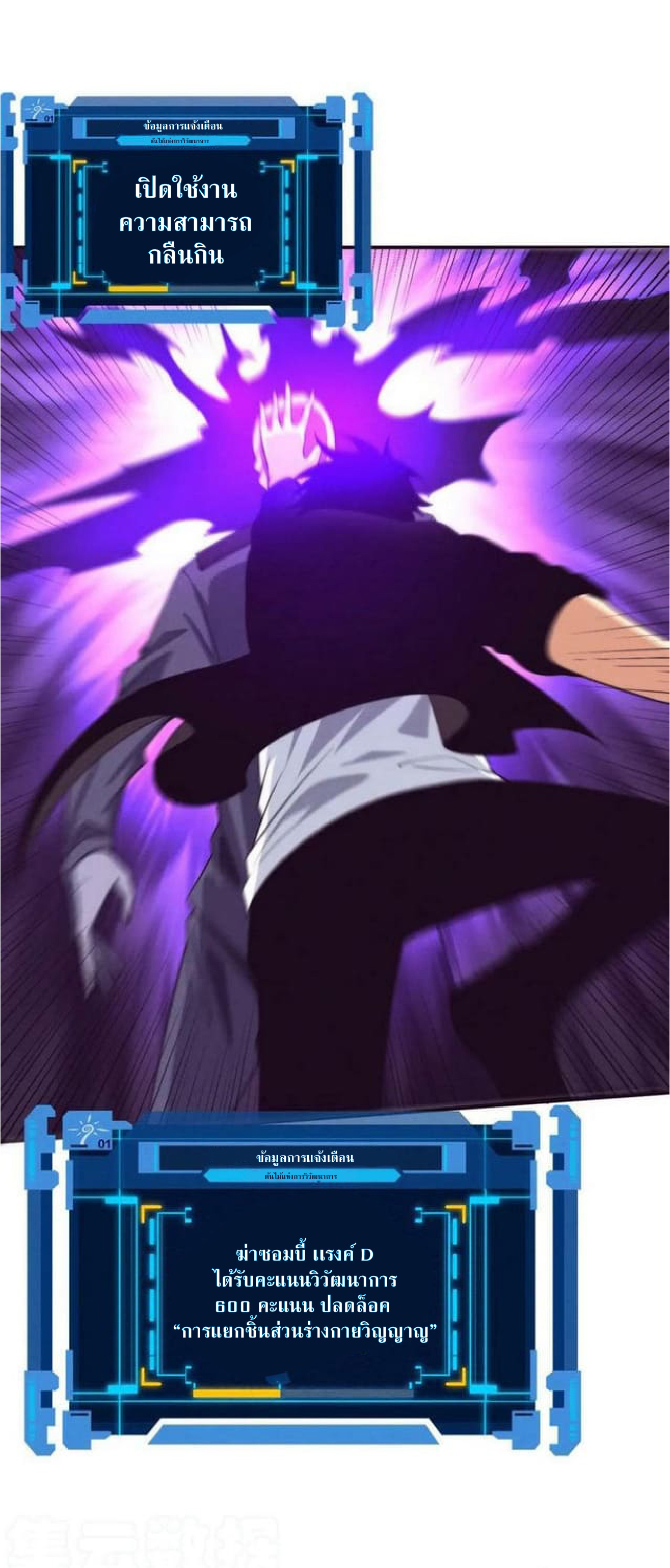 the frenzy of evolution การวิวัฒนาการที่บ้าคลั่ง ตอนที่ 97 หน้า 17