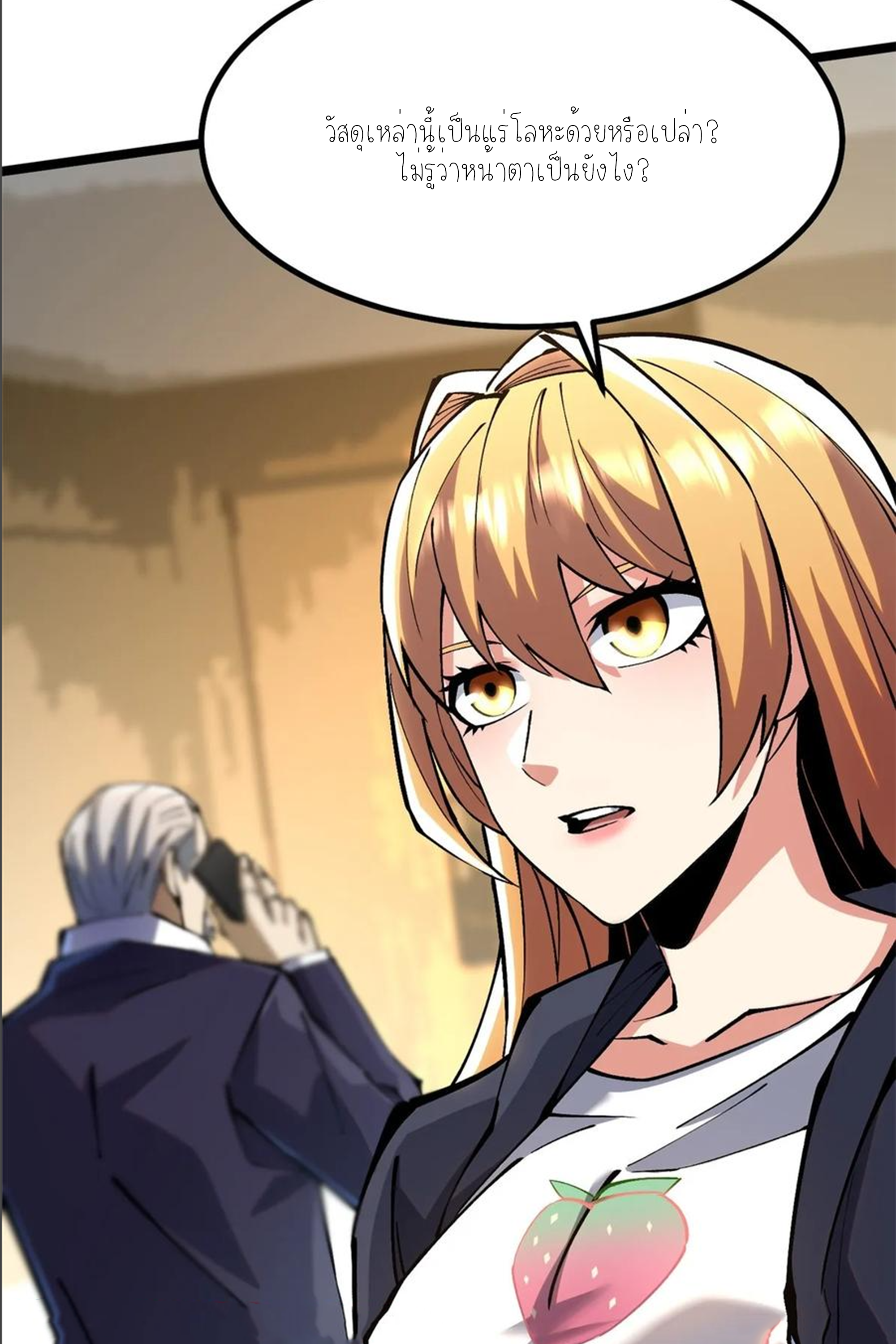 ไม่อยากเรียนทักษะ แห่งคำสาปเลย! ตอนที่ 91 หน้า 36