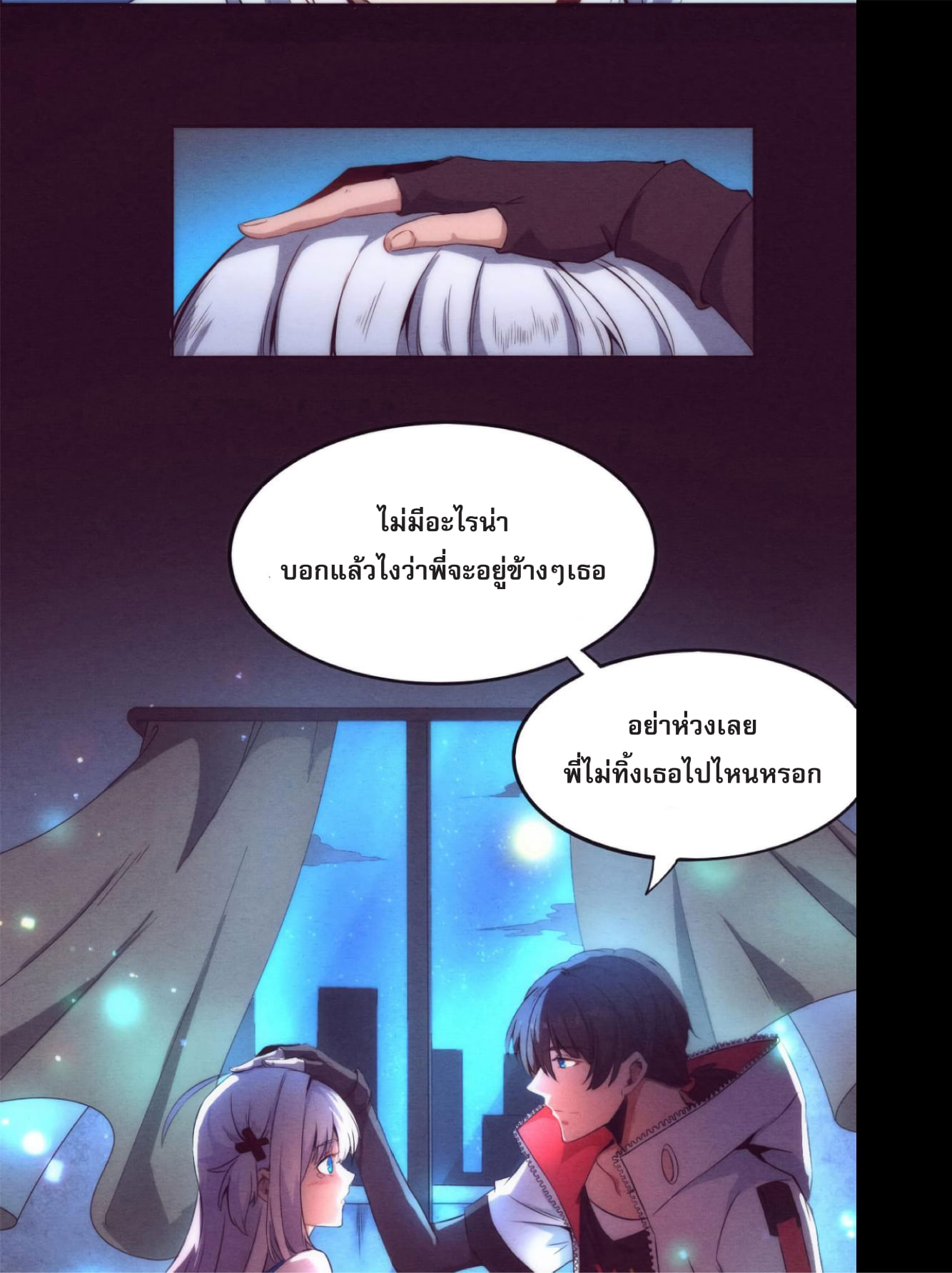 The Frenzy Of Evolution ตอนที่ 2 หน้า 118