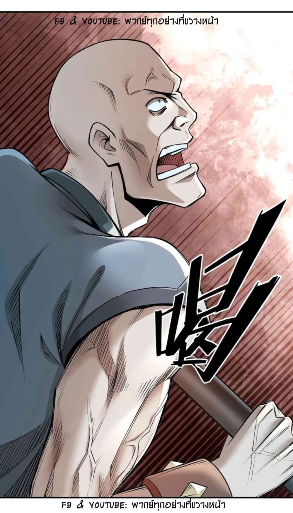 หมดยุคพระเอกเกิดใหม่ด้วยระบบโคตรเลว ตอนที่ 9 หน้า 11