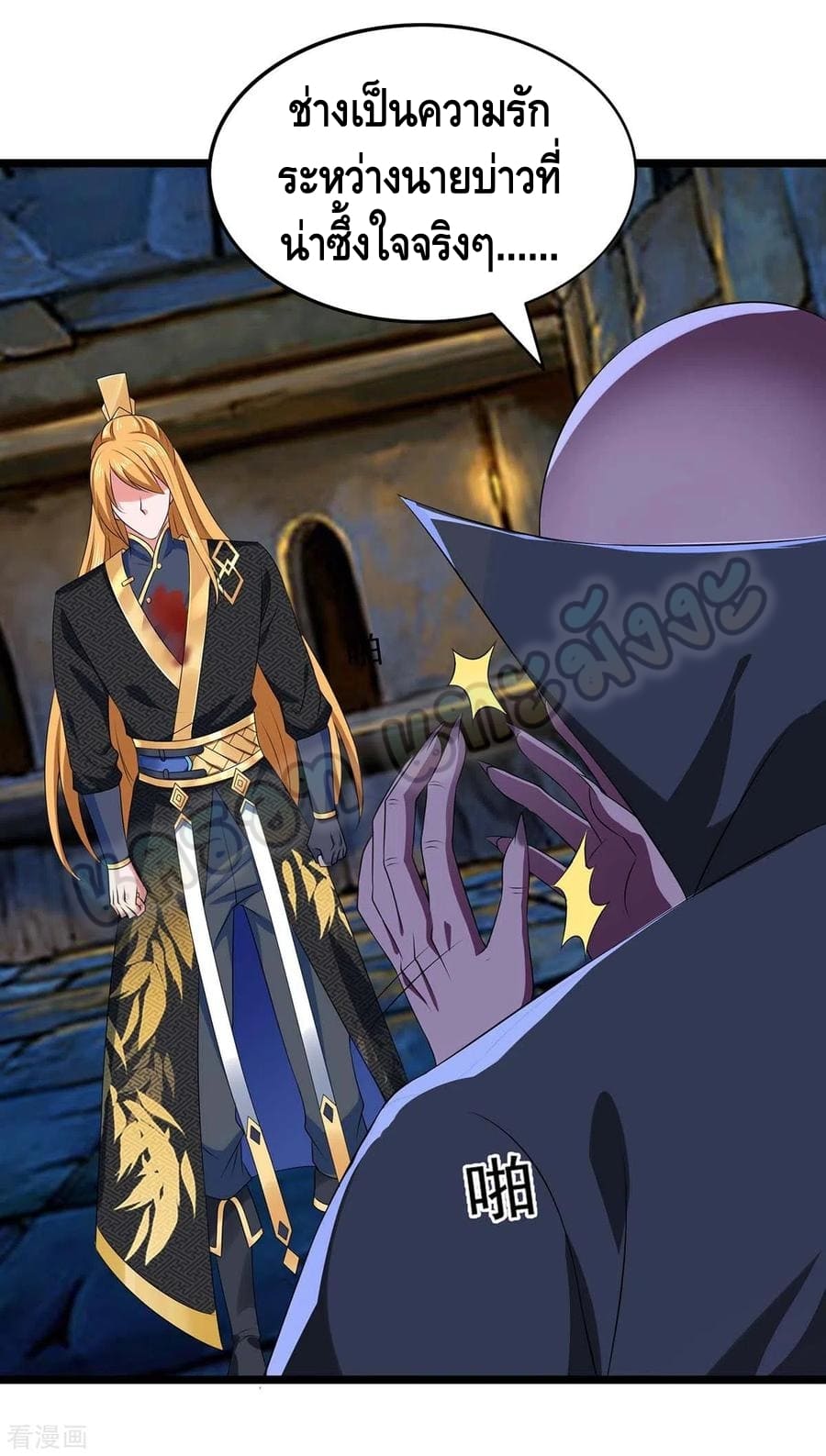 million skill points ตอนที่ 49 หน้า 20