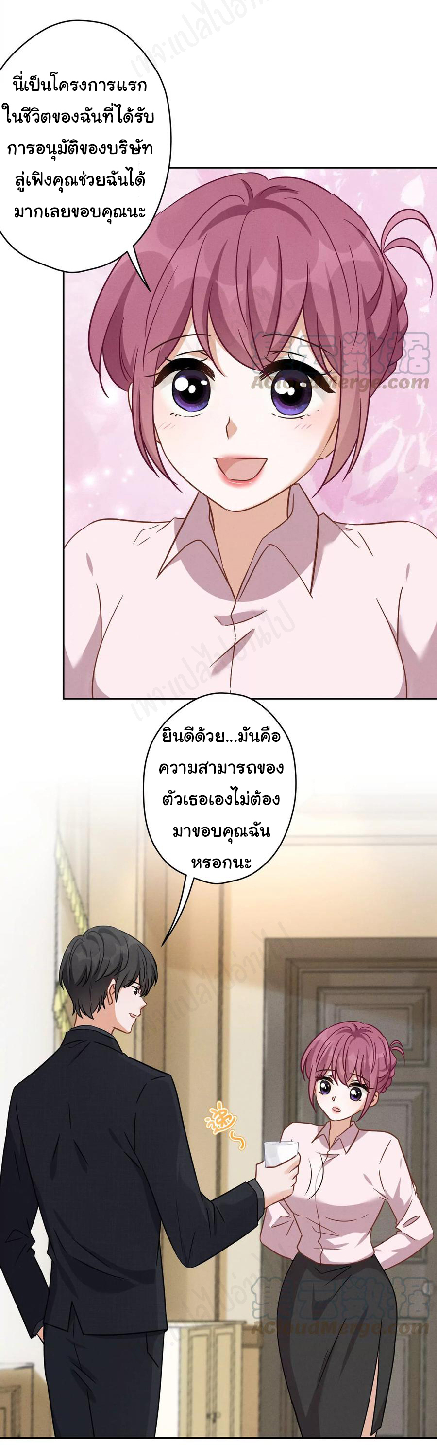 Lu Feng is the best son-in-law สุดยอดลูกเขย "ลู่เฟิง" ตอนที่ 142 หน้า 3