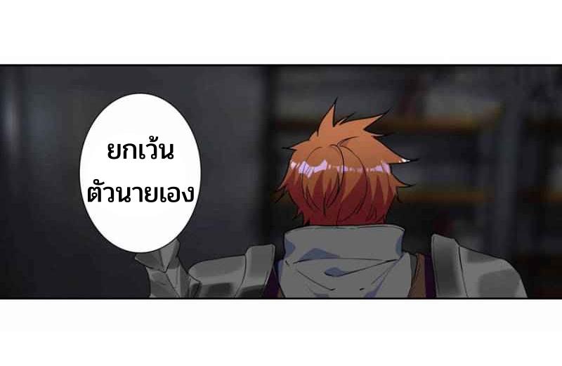 Swallowed star ศึกล้างดวงดาว ตอนที่ 114 หน้า 6
