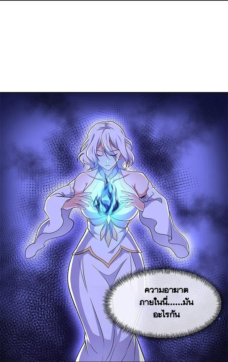 peerless battle spirit ตอนที่ 380 หน้า 14