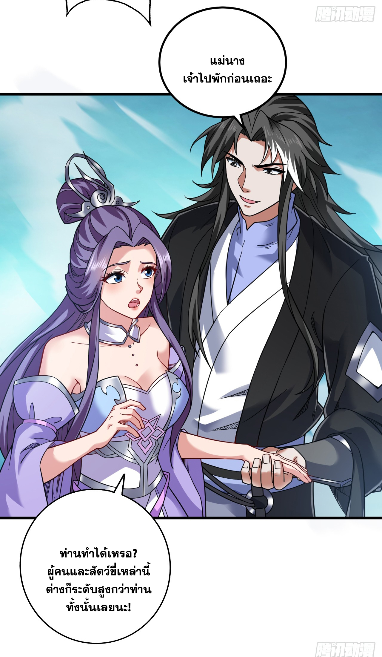 ข้าอยู่อย่างสันโดษมากว่า 100,000 ปี (ทันจีน) ตอนที่ 81 หน้า 36