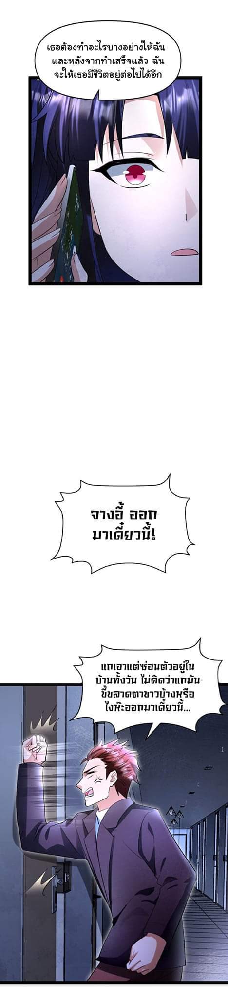 Freezing the World：I Built a Doomsday Safehouse ตอนที่ 35 หน้า 10