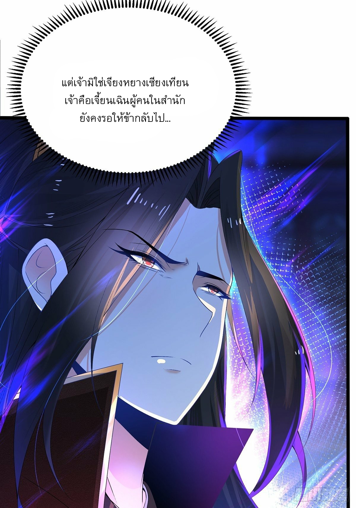 เทพกระบี่มรณะ (ชนจีน) ตอนที่ 8 หน้า 33