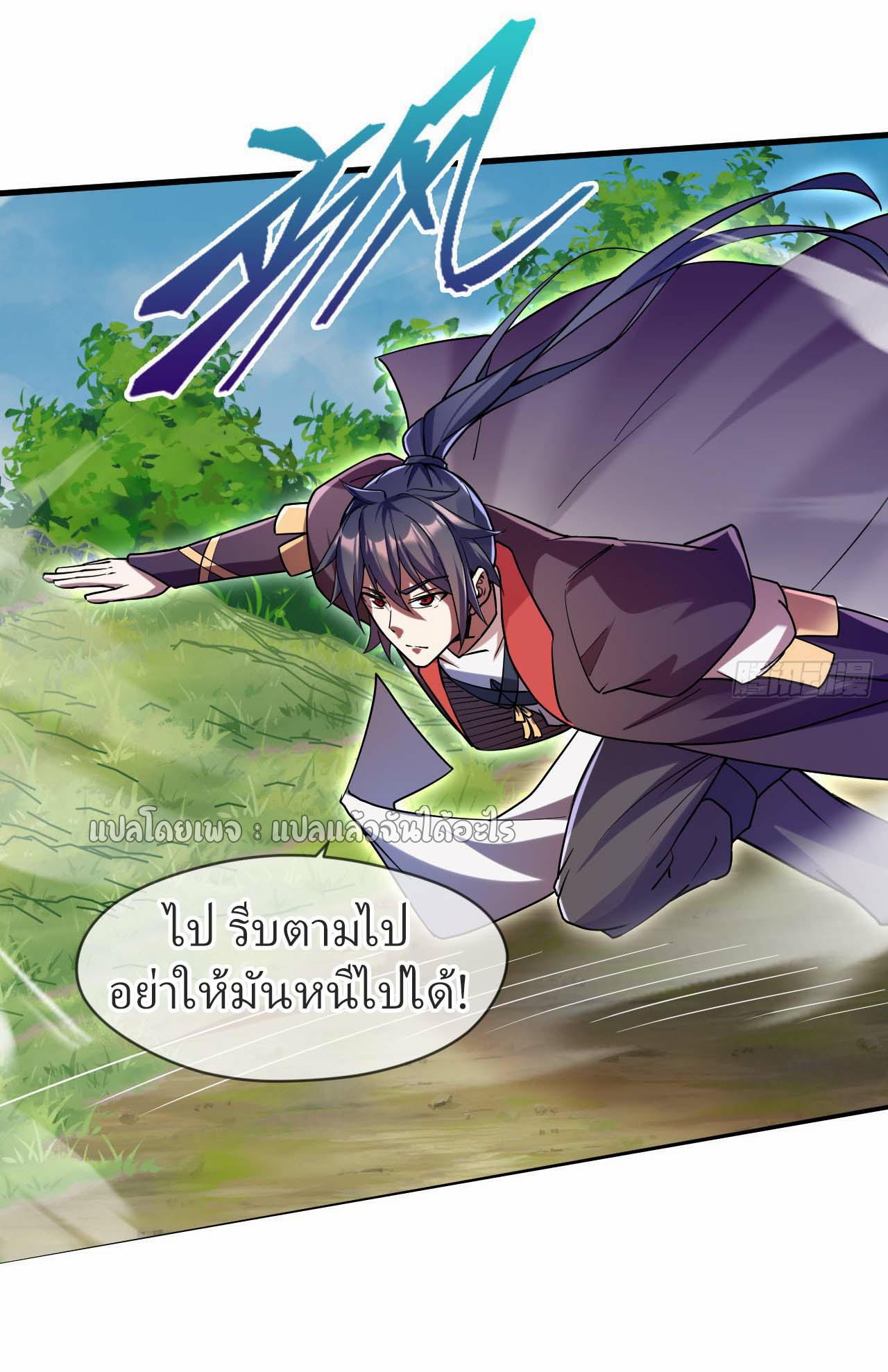 (ชนจีน)จุติเทพจักรพรรดิเกิดมาทั้งทีมีคะแนนเป็นล้าน ตอนที่ 67 หน้า 11