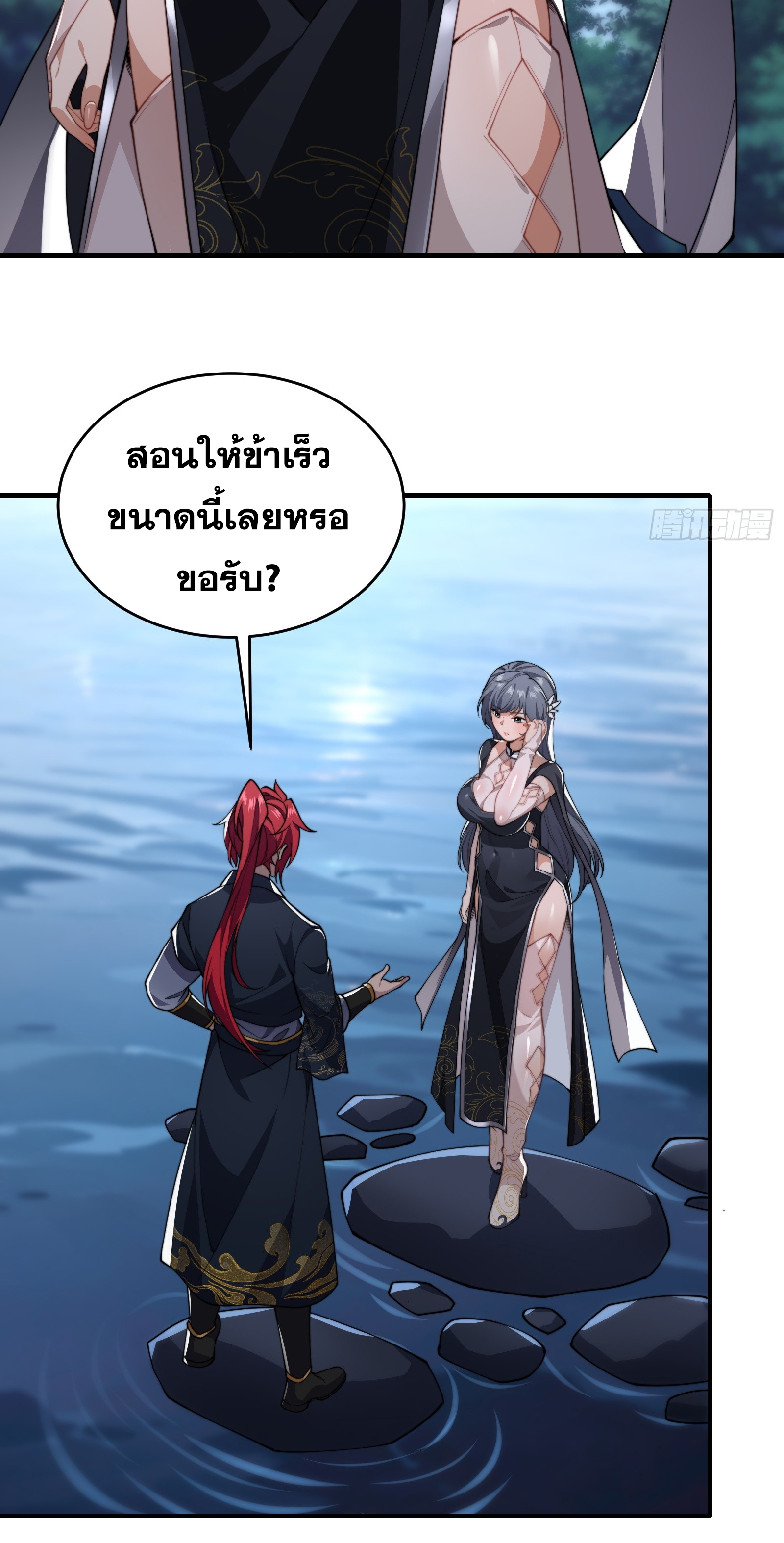 ข้ามโลกมาเป็นNPC ตอนที่ 22 หน้า 17
