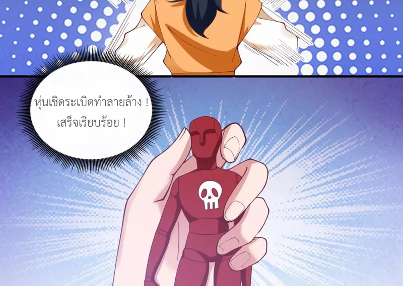 Chaos Alchemist (วิบัติการณ์เทพเซียนโอสถ) ตอนที่ 155 หน้า 11