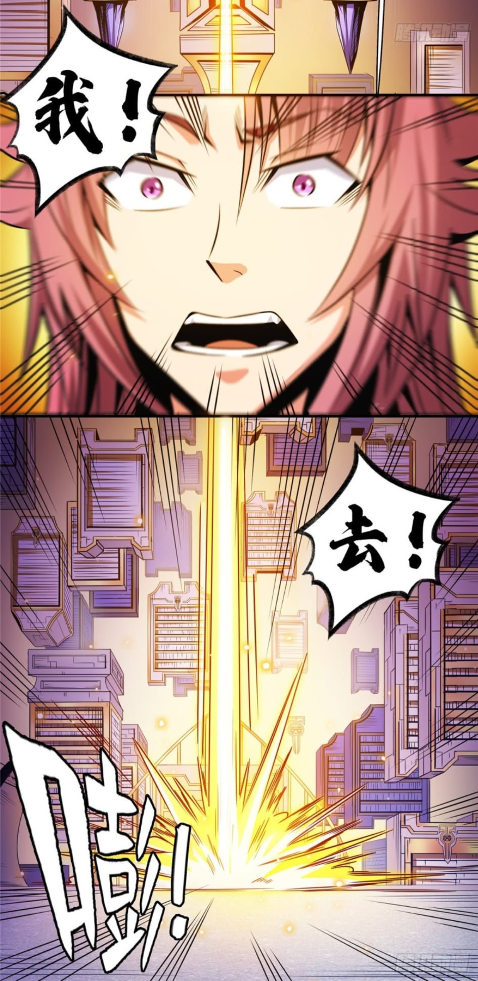 Library Of Heaven's Path ตอนที่ 91 หน้า 8