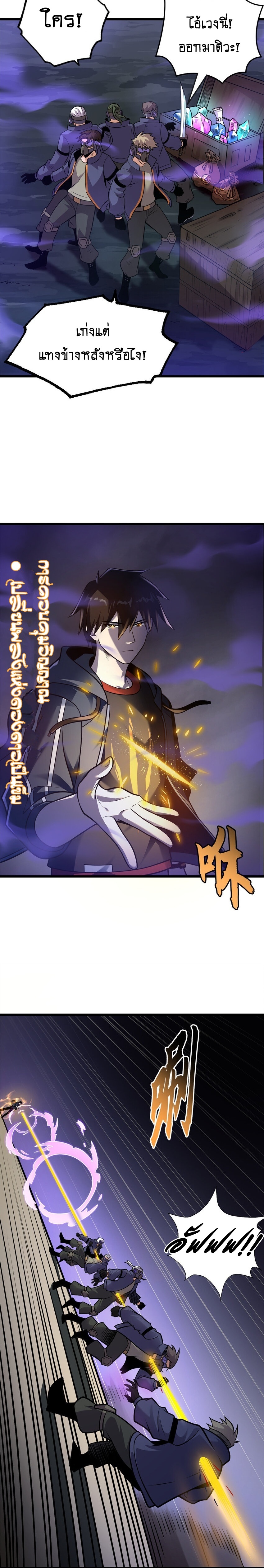 Super god pet shop - ร้านค้าสุดยอดสัตว์เลี้ยงระดับพระเจ้า (ชนจีน) ตอนที่ 57 หน้า 18