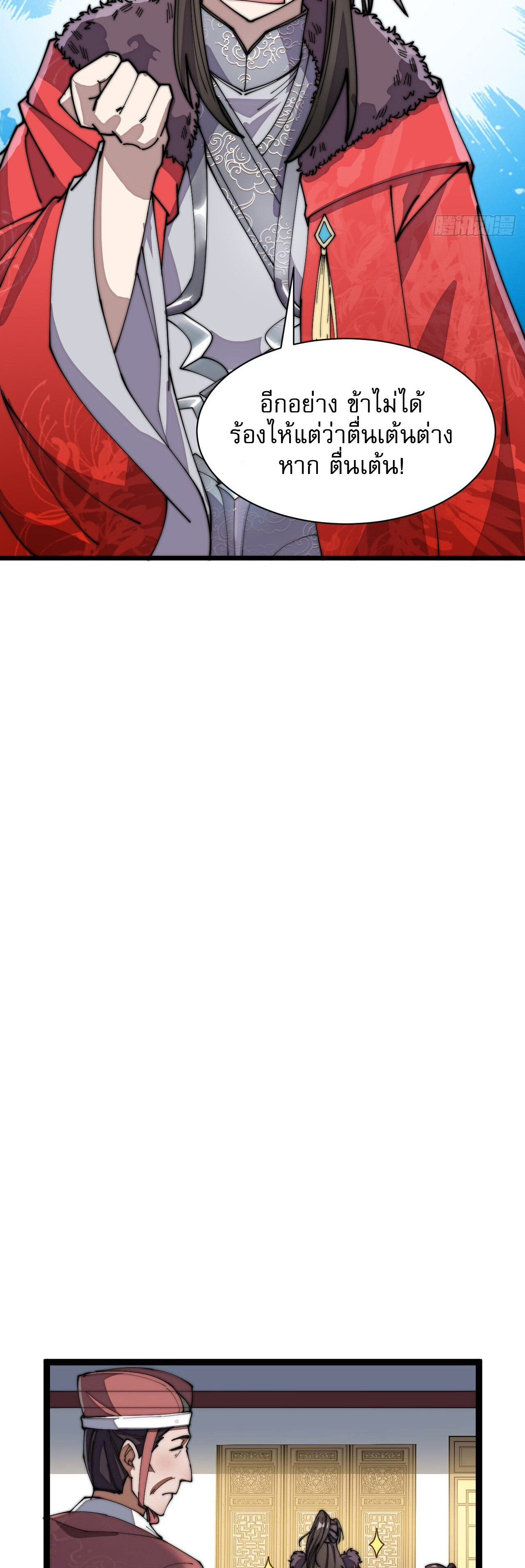 ผมมันไม่ใช่ลูกรักของพระเจ้า ตอนที่ 4 หน้า 12