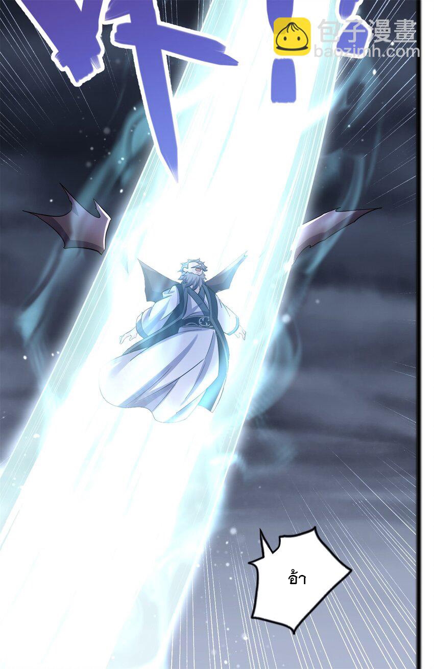 ด้วยเขตแดนกระบี่ ข้าสามารถเป็นเซียนกระบี่ได้ ตอนที่ 56 หน้า 22