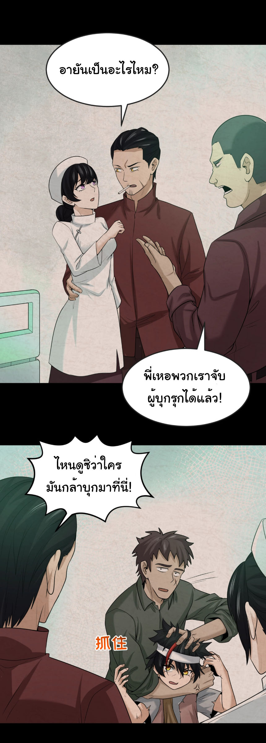 Junior Brother Demon Sovereign is too devoted ตอนที่ 129 หน้า 32