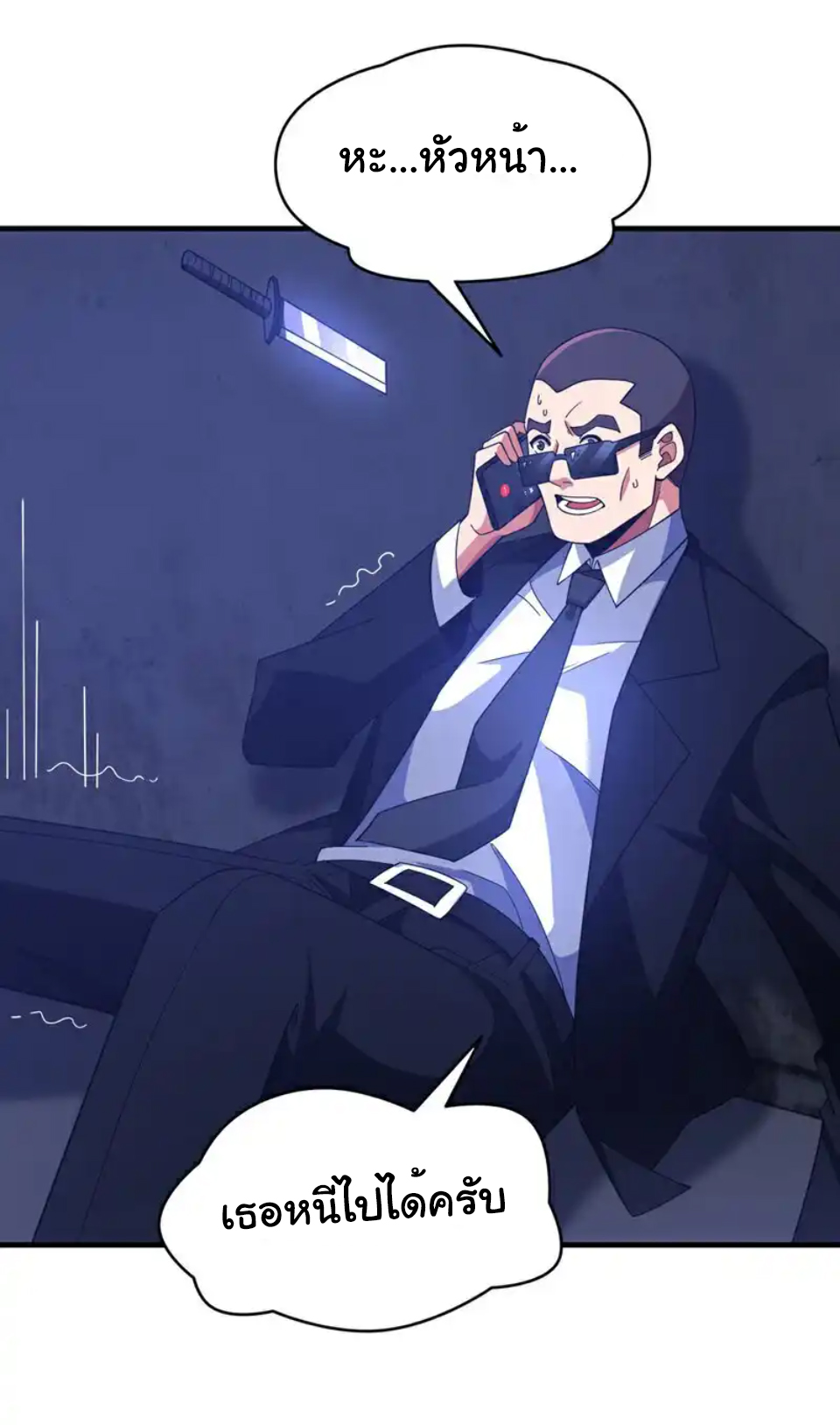 Chu Chen, the trash son-in-law ตอนที่ 115 หน้า 12