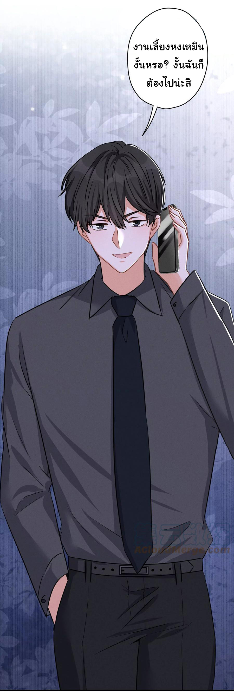 Lu Feng is the best son-in-law สุดยอดลูกเขย "ลู่เฟิง" ตอนที่ 154 หน้า 21