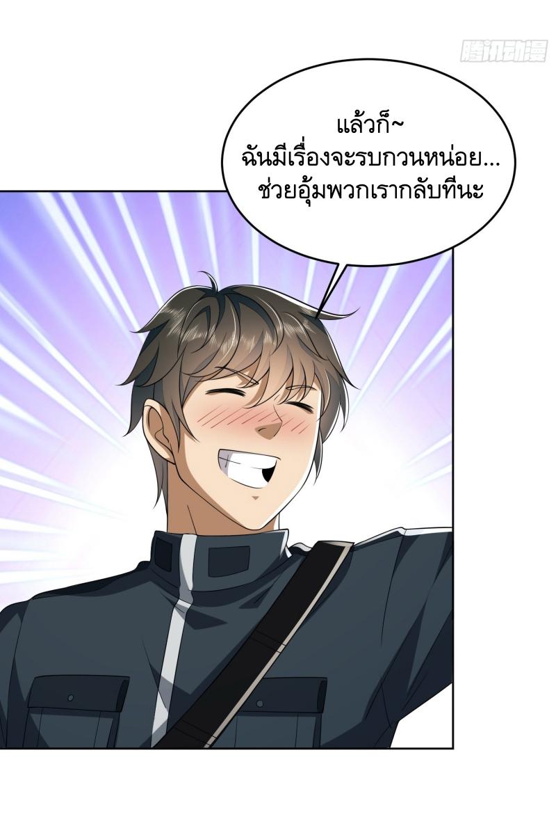 THE FIRST ORDER ตอนที่ 210 หน้า 34