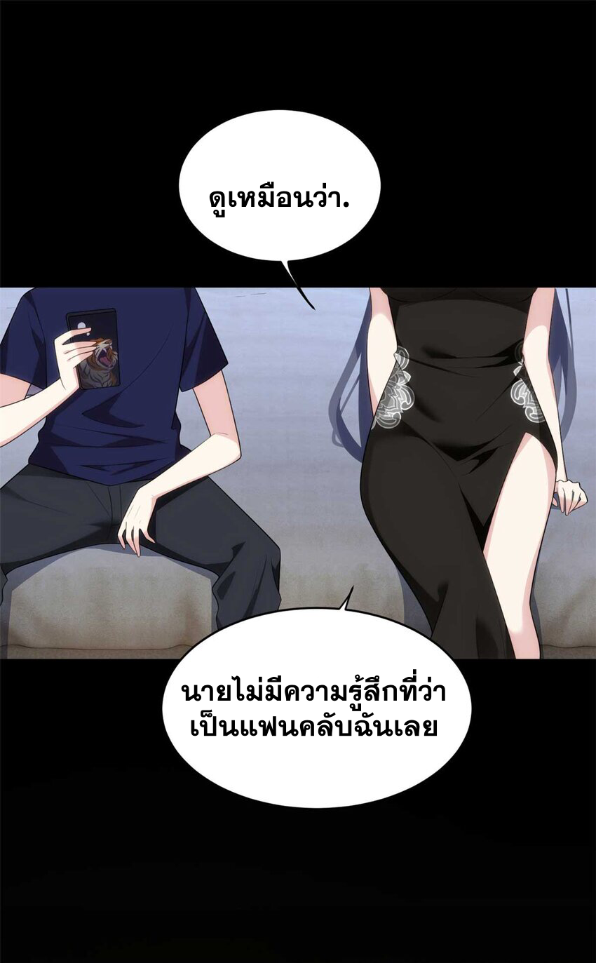 i eat soft rice in another world ตอนที่ 44 หน้า 29