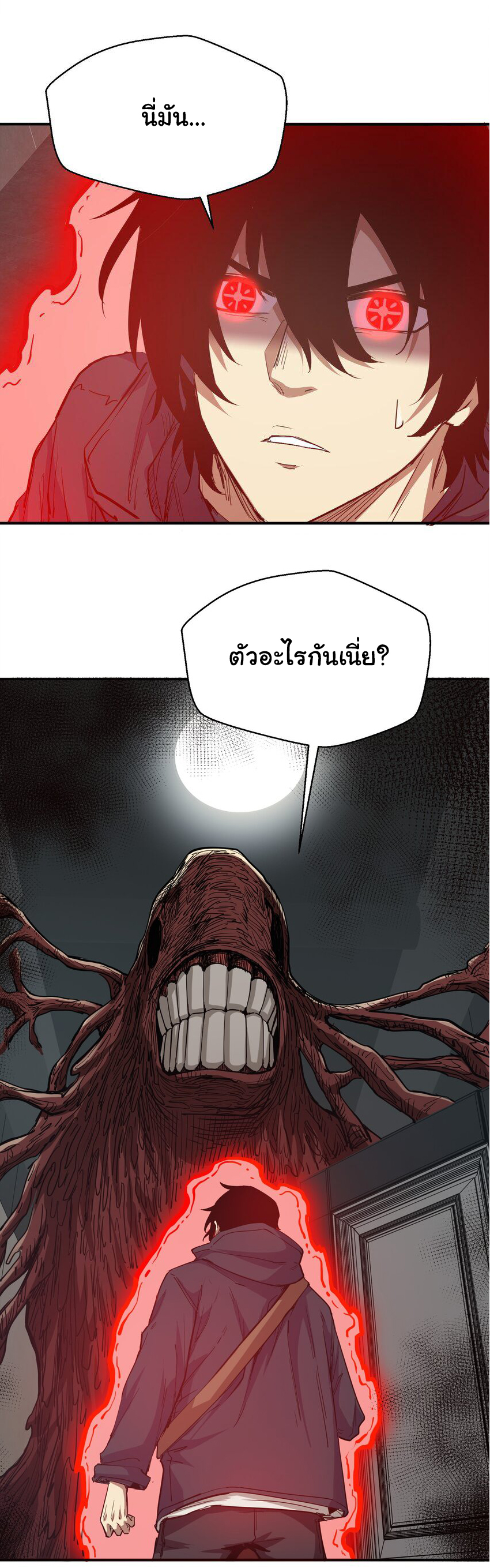 กลับมาเกิดใหม่ในยุคก่อนวันสิ้นโลก! ตอนที่ 18 หน้า 44