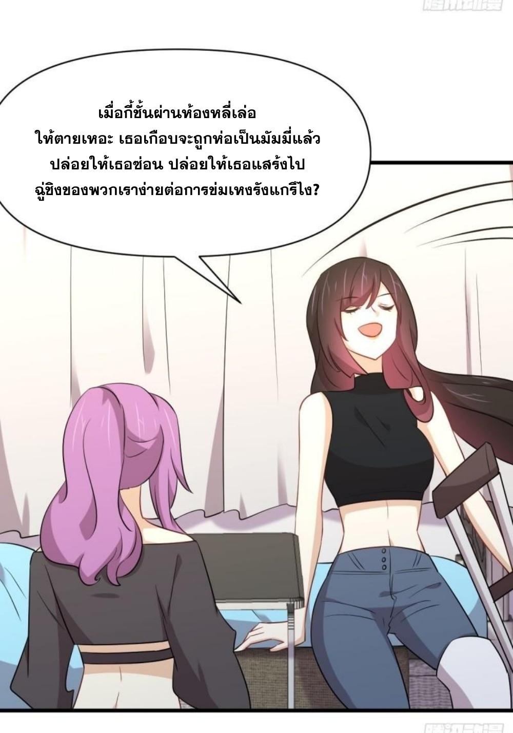 Immortal Swordsman in The Reverse World ข้าเซียนกระบี่ไม่เกาะสตรี ตอนที่ 281 หน้า 25