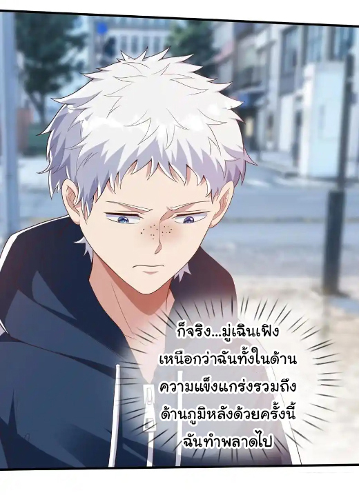 The god of war is reborn to avenge ตอนที่ 117 หน้า 16