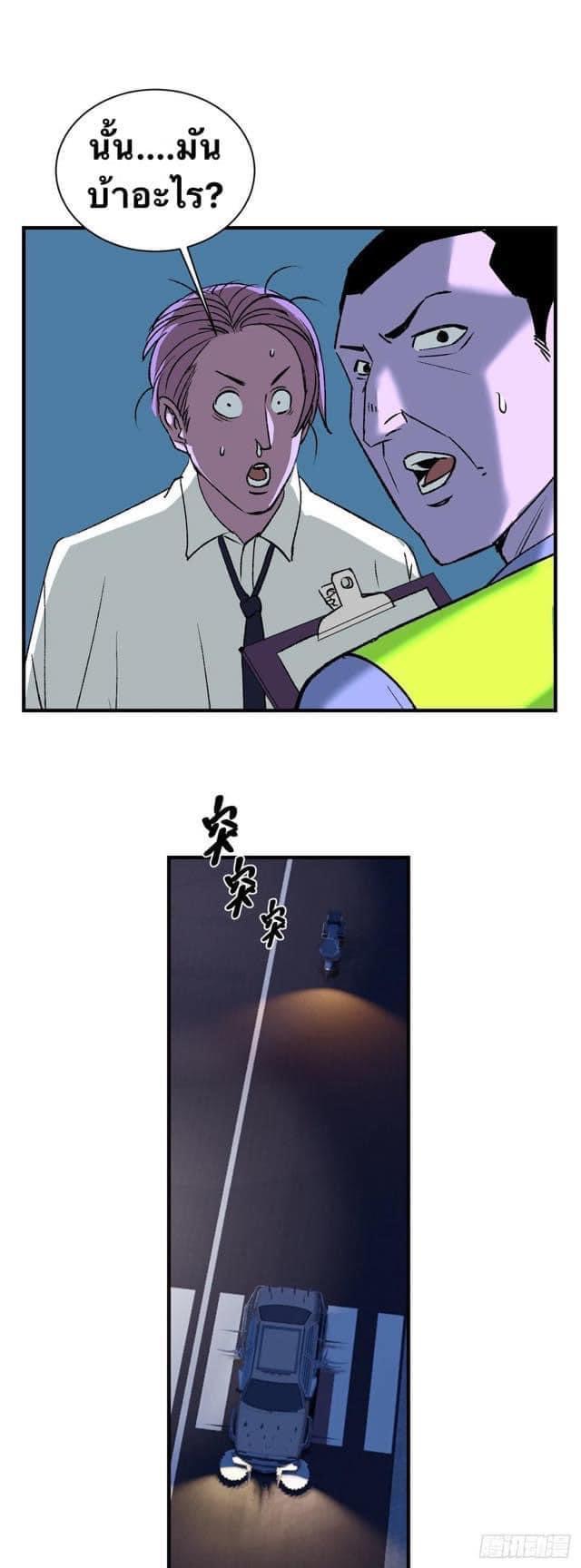 Le lt Empire (ท่านลอร์ด ต่างโลก) ตอนที่ 9 หน้า 26