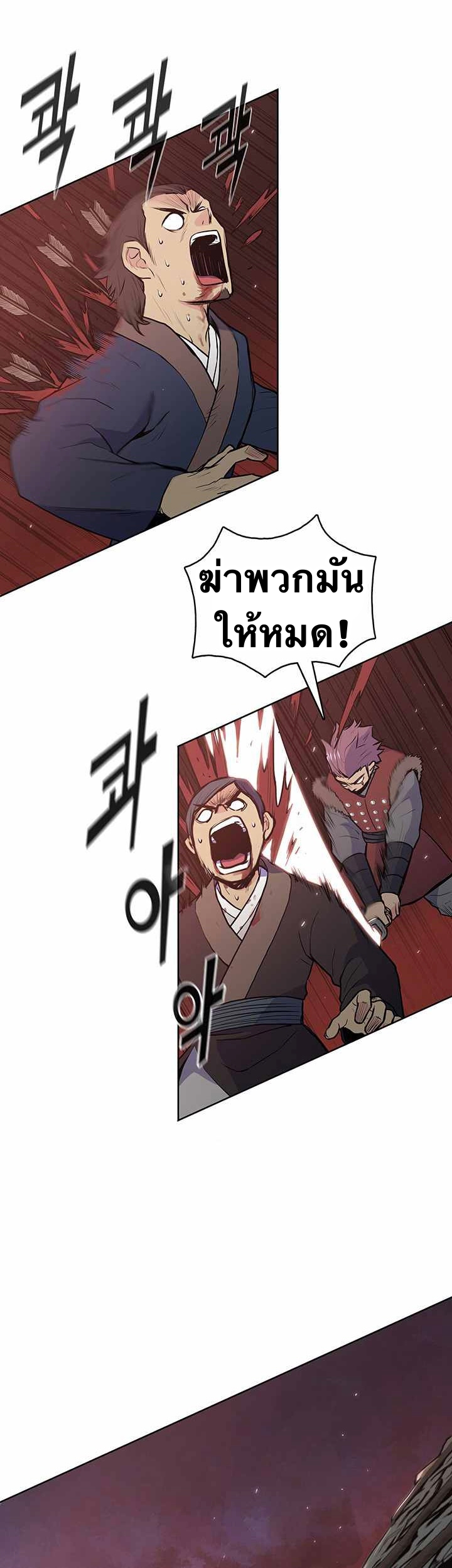 The God Of War ตอนที่ 23 หน้า 21