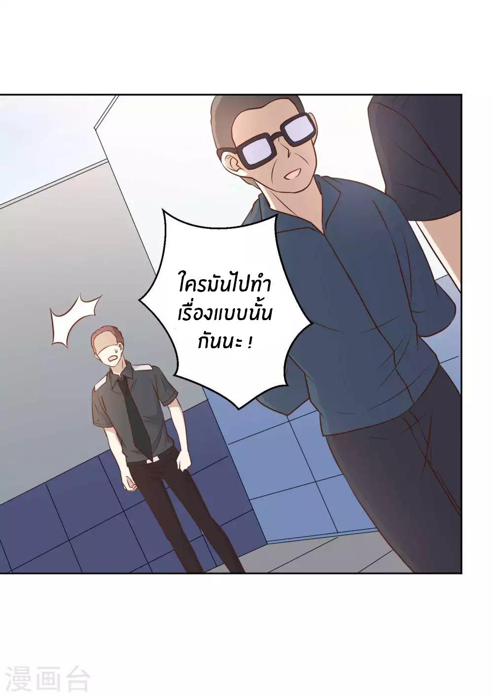 God Fisherman ตอนที่ 20 หน้า 12