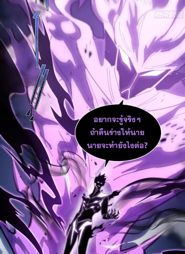 ทรราชต่างมิติ เทพเงาอย่างข้าอัพเกรดเงาไม่มีขีดจำกัด ตอนที่ 4 หน้า 50