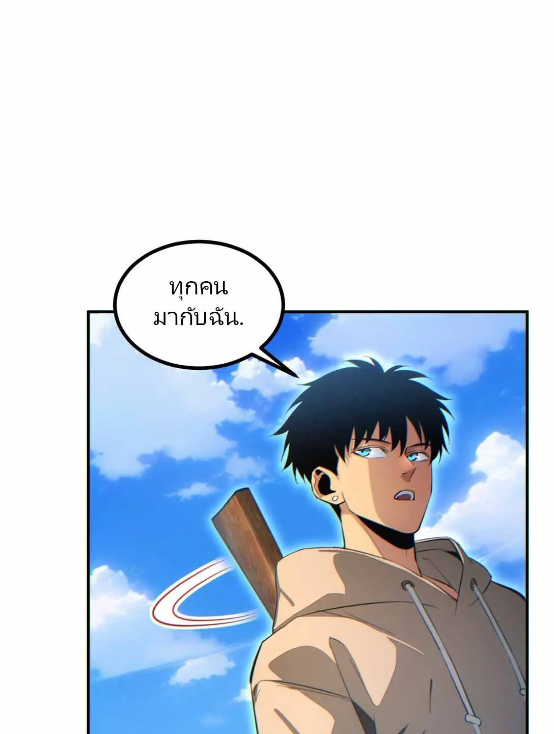 เกิดใหม่วันสิ้นโลก  (Rebirth In The End Times: I Reached The Top By Opening Boxes) ตอนที่ 13 หน้า 49