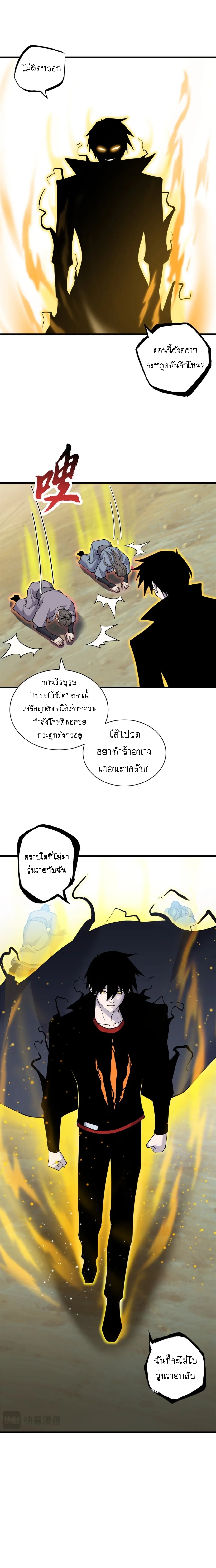Super god pet shop - ร้านค้าสุดยอดสัตว์เลี้ยงระดับพระเจ้า (ชนจีน) ตอนที่ 109 หน้า 12
