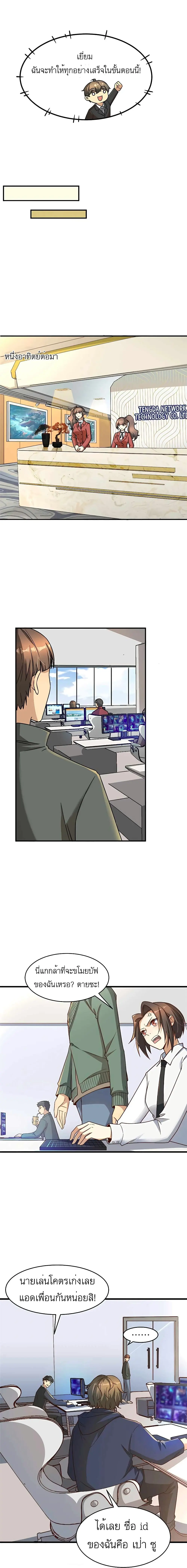 ขาดทุนเพื่อเป็นเศรษฐี - Losing Money To Be A Tycoon ตอนที่ 13 หน้า 3