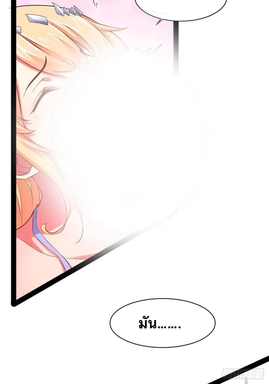เทพนักเปิดซิง ต่างโลก (เมียร้อยคน) ตอนที่ 35 หน้า 53