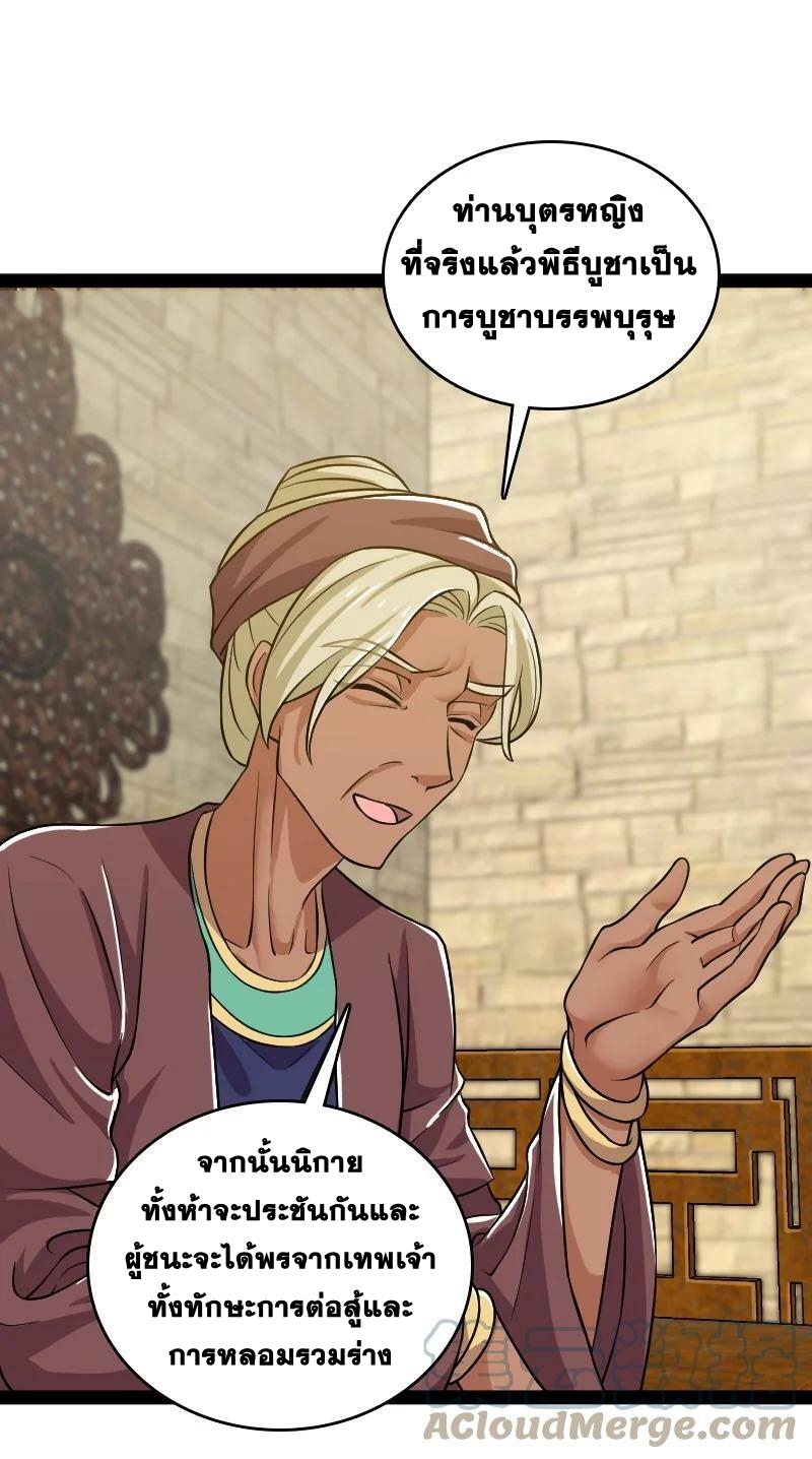 ชีวิตอันสันโดษของจักพรรดิ์หลินเกอ ตอนที่ 208 หน้า 40