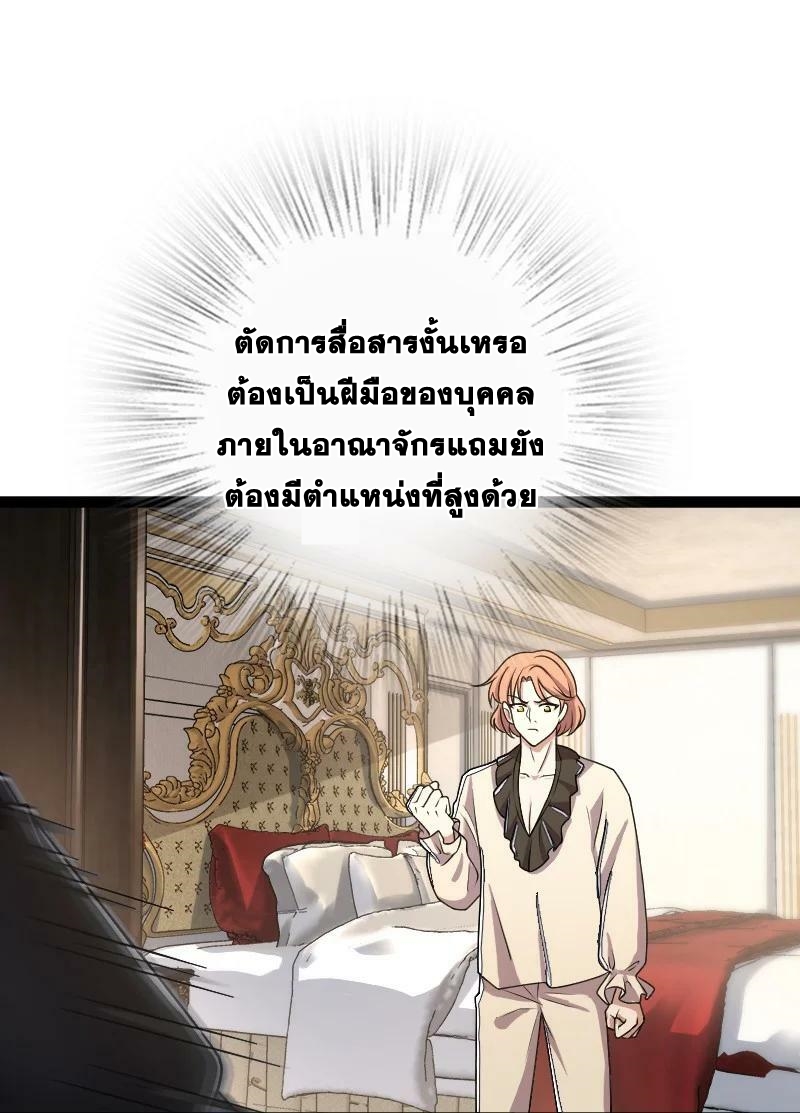 ชีวิตอันสันโดษของจักพรรดิ์หลินเกอ ตอนที่ 250 หน้า 11