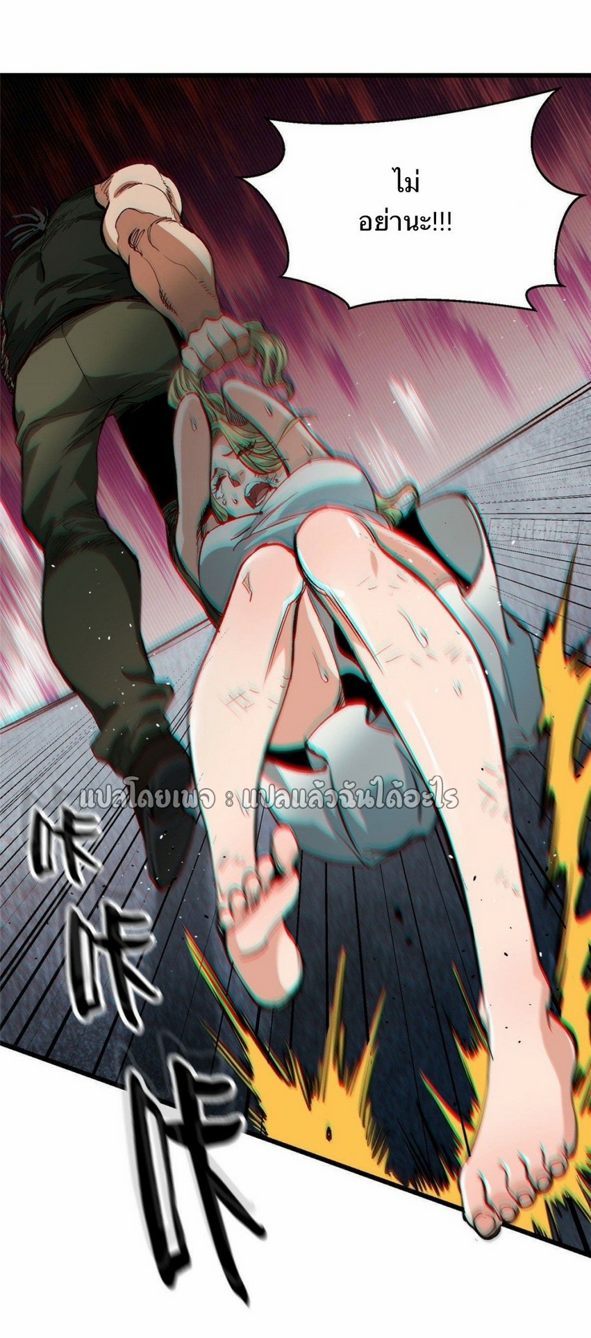 รูเล็ตเวิลด์ สุ่มไอเทมเอาชีวิตรอด ตอนที่ 89 หน้า 14