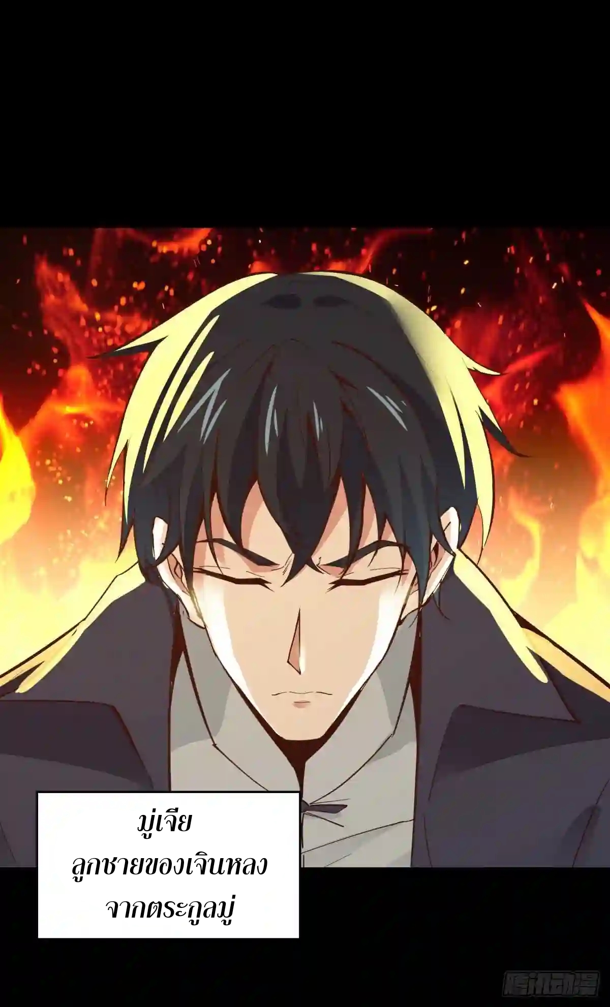 Rebirth City Deity - การเกิดใหม่ของเทพเซียนแห่งนคร ตอนที่ 8 หน้า 11