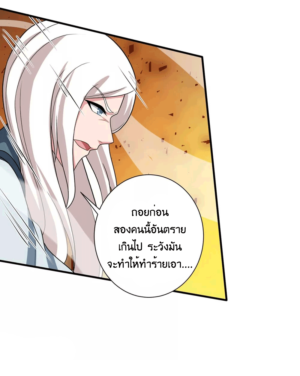 One Step Toward Freedom ตอนที่ 221 หน้า 25