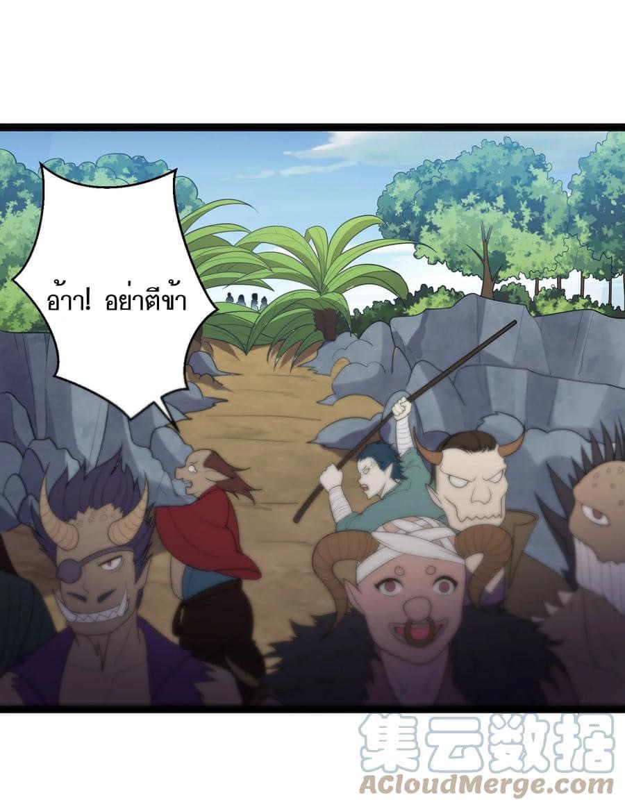 เทพวายร้ายกลับชาติมาเกิดใหม่ ตอนที่ 85 หน้า 14