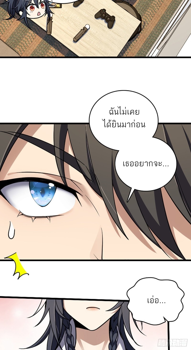 My Wife Is From a Thousand Years Ago ตอนที่ 3 หน้า 12