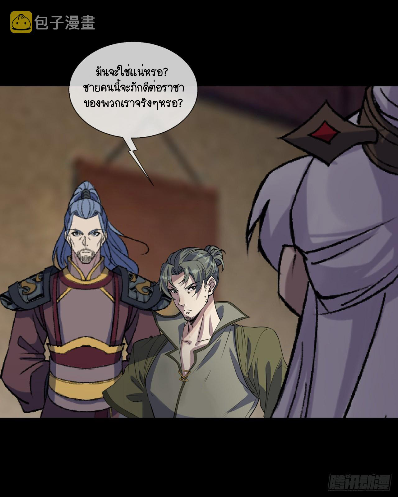 มหาปราชญ์ผู้ยิ่งใหญ่ ตอนที่ 87 หน้า 13